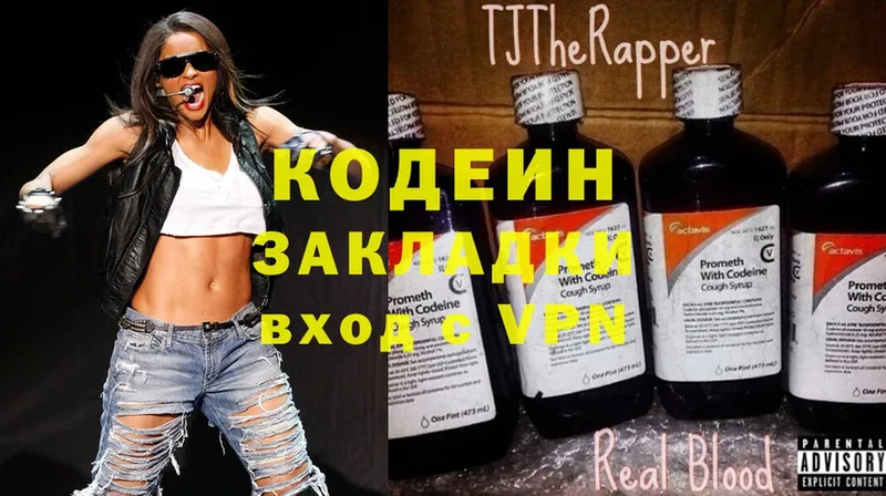 закладка  Воркута  Кодеиновый сироп Lean напиток Lean (лин) 